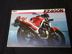 ヤマハ FZ400N 1KF型 専用カタログ 1985年 【当時もの】