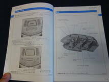 【￥800 即決】三菱 GRANDIS グランディス　NA4W型 取扱説明書 / 平成16年 5月 【当時もの】_画像4