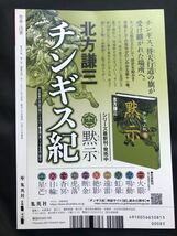 【新品】青春と読書 8月号 未読品 2021 集英社 雑誌 小説 北方謙三 エッセイ 松田青子 石田三成 複数作家 バックナンバー 日本文学 レア_画像4