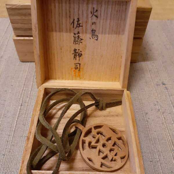 ネックレス 木彫 作家物 共箱 トップ約4.2cm×3.2cm×0.35cm　
