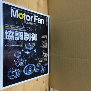  free shipping Motor Fan illustration Ray tedo cooperative control 