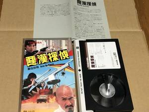 * prompt decision successful bid *[ bad ...] Samuel ho i/ Karl Mac / Silvia changer / Dean seat /1983 year Japan public work /93 minute / explanation card / rare B( Beta )