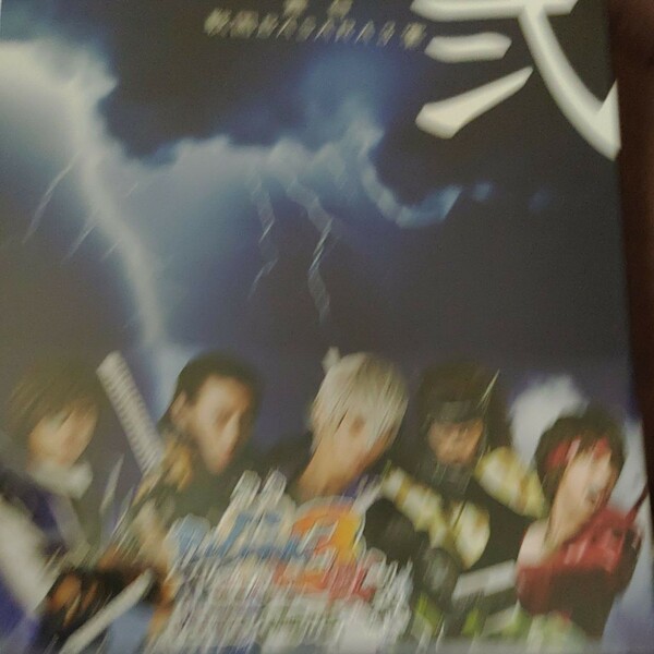 舞台戦国BASARA3　dvd 