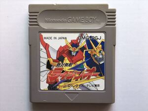 【送料無料】♪GBソフト ゲームボーイ 希少 激レア 絶対無敵 ライジンオー 起動確認済!