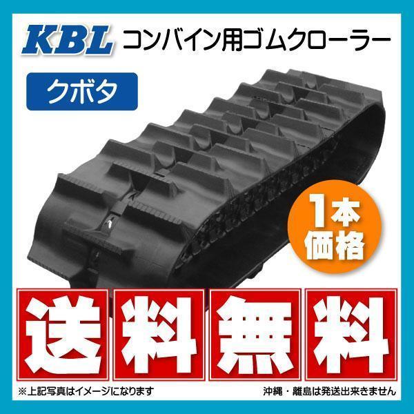 によって 東日興産|<2本セット品>コンバイン用クローラ幅550x