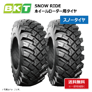 2本 雪道用 ホイールローダー タイヤショベル スノータイヤ BKT SNOW RIDE 18.4-24 12PR TL スノーライド 送料無料 注文時都度在庫確認