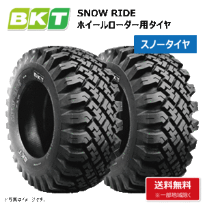 2本 雪道用 17.5/65-20 10PR TL ホイールローダー タイヤショベル　スノータイヤ BKT SNOW RIDE スノーライド 送料無料 注文時都度在庫確認