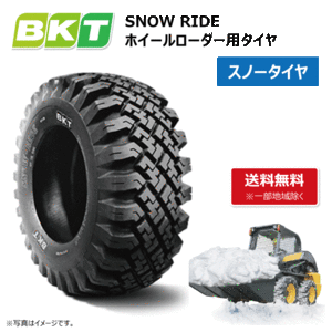 雪道用 15.5/60-18 10PR TL ホイールローダー タイヤショベル　スノータイヤ BKT SNOW RIDE スノーライド 送料無料 注文時都度在庫確認