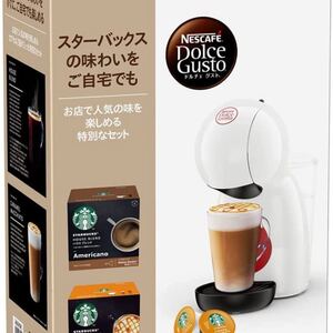ネスカフェ ドルチェ グスト ピッコロ XS NDGCPS06 ネスレ