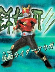 【未開封】仮面ライダークウガ★クワガタ 戦士を表すリント文字★仮面ライダークウガ登場編★HG