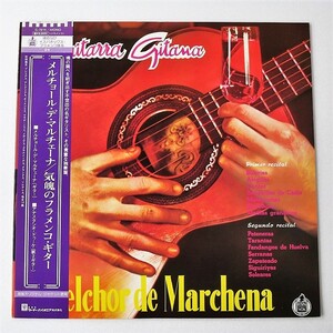 [b24]/ прекрасный товар LP /merucho-ru*te* мульти- .-na(Melchor de Marchena)/[... фламенко * гитара (Guitarra Gitana)]