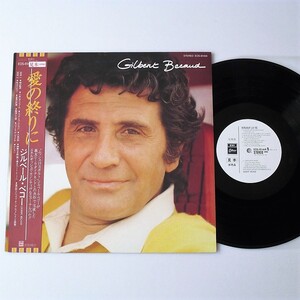 [a19]/ 見本盤 LP / ジルベール・ベコー（Gilbert Becaud）/『愛の終りに（Bonjour la vie）』/ シャンソン