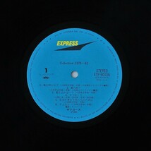 [b04]/ LP / オフコース /『セレクション 1978-81』/ Off Course_画像5