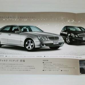 【カタログのみ】メルセデス・ベンツ W211/S211 Eクラス セダン＆ステーションワゴン 特別仕様車 E280アバンギャルド リミテッド 2005.11の画像2