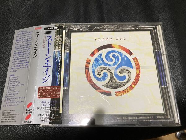 CD STONE AGE ストーン・エイジ 国内盤 ファーストアルバム ワールドミュージック