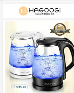 HAGOOGI LED電気ケトル1.2L