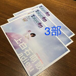 ヤフオク ラジオ番組表 本 雑誌 の落札相場 落札価格 ヤフオク ラジオ番組表 本 雑誌 の落札相場 落札価格