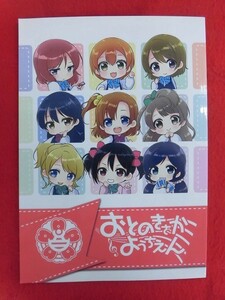 R016 ラブライブ!同人誌 おとのきざかようちえん こるり屋 こるり 2014年★同梱5冊までは送料200円