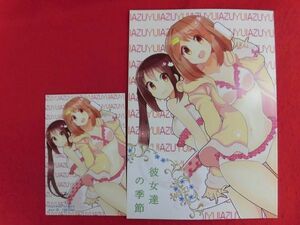 R018 けいおん!同人誌 彼女達の季節 カード付 んもぅ布団! BEL-TREEほか　2015年★同梱5冊までは送料200円