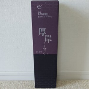 厚岸 雨水