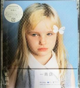 K62新品/送料無料■一青窈「影踏み/うれしいこと。/いないばぁ」CD