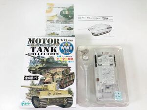 訳あり 1/72 エフトイズ モータータンク コレクション 第2弾 WWⅡ ドイツ ソビエト編 シークレット ヤークトパンター 戦車 冬季迷彩 1944年