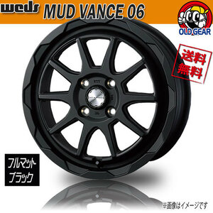 ホイール新品 1本のみ WEDS MUD VANCE 06 フルマットブラック 14インチ 4H100 4.5J+45 73φ 業販4本購入で送料無料