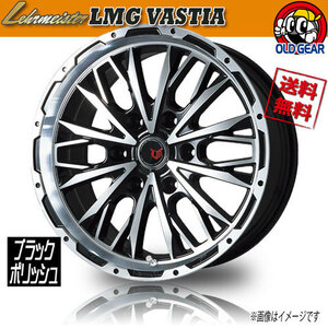  колесо новый товар только один редкость Meister LMG VASTIA черный полировка 20 дюймовый 6H139.7 8.5J+40 дилер 4шт.@ покупка бесплатная доставка 