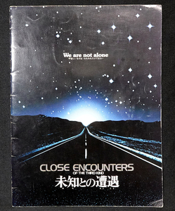 送料無料 映画パンフレット 未知との遭遇 監督スピルバーグ リチャード・ドレイファス SF アカデミー賞多数 1976年