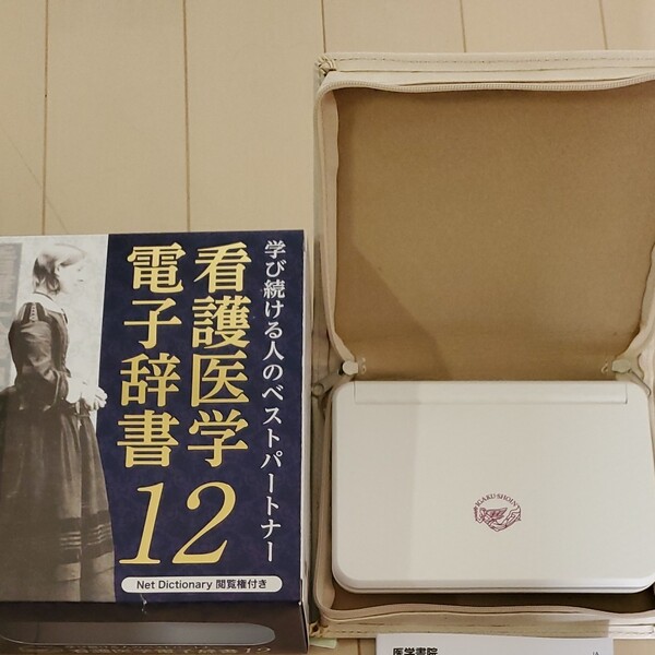 看護医学 電子辞書12 IS-N12000