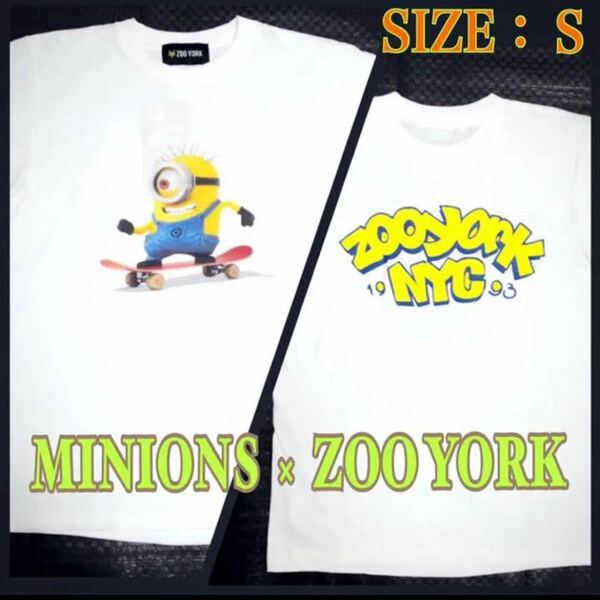 【新品】ミニオンズ × ZOO YORK《スケボーグラフィック・コラボ Tシャツ【S】ホワイト》ユニセックス/白/半袖/ズーヨーク