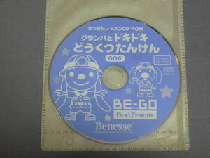 K06 ビーゴ　GO6 はつおんレッスンCD-ROM グランパとドキドキ どうくつたんけん　英語教材　[CD-ROM]