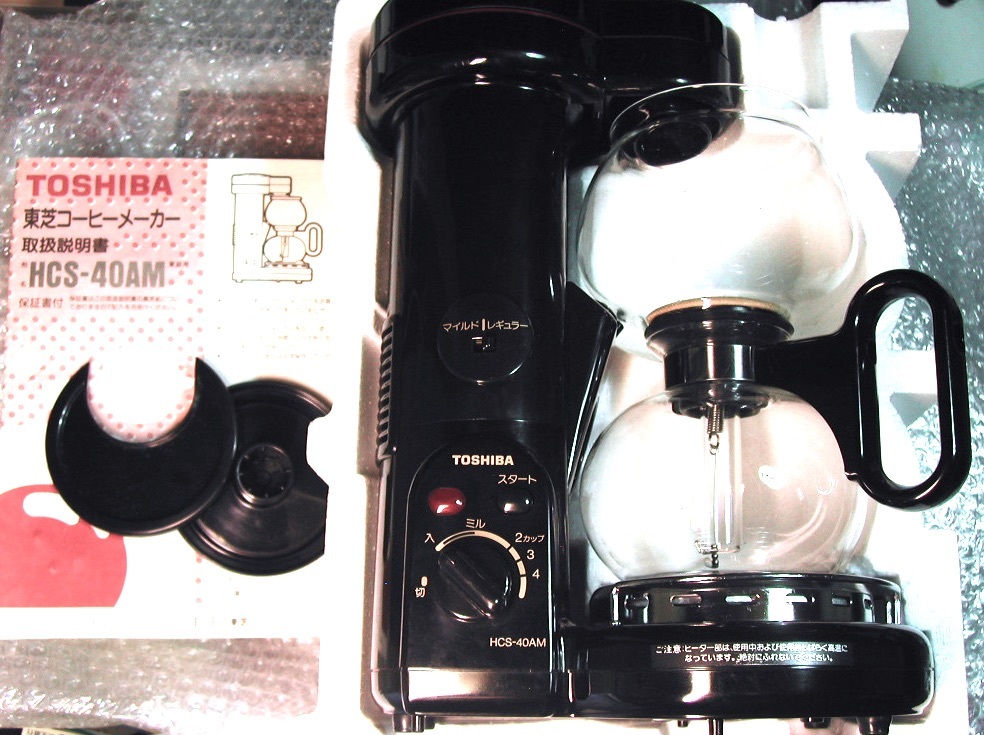期間限定価格 ※レトロ　東芝ミル&サイフォンコーヒーメーカーHCS-40AM 調理器具