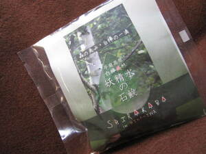 ☆香り大好き。SHIRAKABA　清水商店の『妖精水のせっけん』　久慈市平庭高原白樺美林で採取した白樺樹液石鹸です。20ｇ☆
