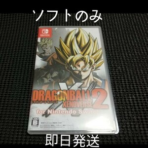 ドラゴンボール ゼノバース2 for Nintendo Switch