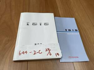 【アイシス】取扱説明書　トヨタ TOYOTA ★全国送料無料★