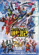 映画『仮面ライダーセイバー＋機界戦隊ゼンカイジャー　スーパーヒーロー戦記』チラシ 美品_画像1