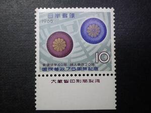 ◆ 国民参政75年 銘版付 NH極美品 ◆