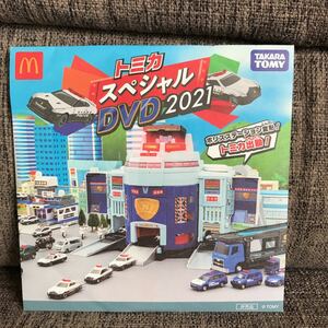 マクドナルド ハッピーセット トミカ スペシャルDVD