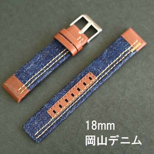 送料無料★新品★バネ棒 工具 説明書付★時計バンド 岡山デニム 18mm ダークブラウンxキャメルステッチ デニムベルト★バンビ正規品