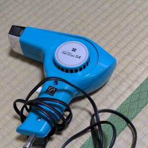「ナショナル」ブランド(松下電器産業株式会社(現パナソニック)製)ヘアドライヤー