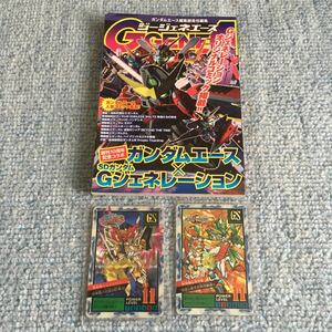 ＳＤガンダムカード　漫画　まとめ売り