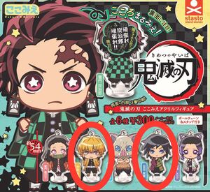 鬼滅の刃 ここみえアクリルフィギュア