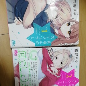 Paypayフリマ 真夜中のステラリウム 1 花野リサ Paypayフリマ 真夜中のステラリウム 1 花野リサ