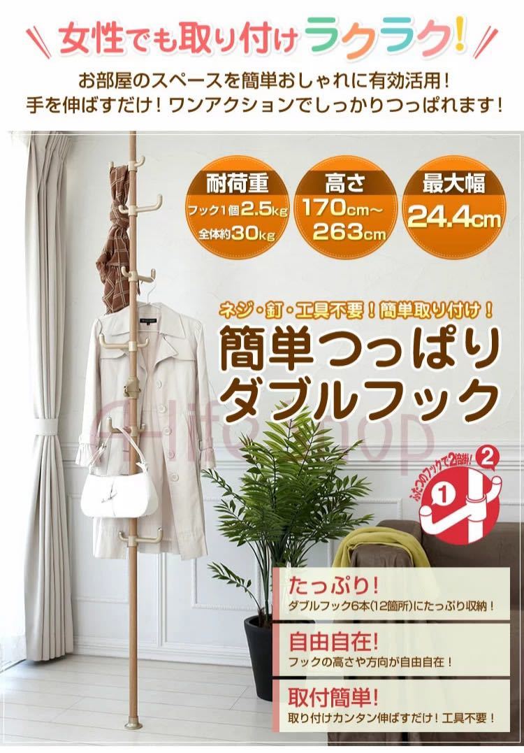 バスケット付きハンガーラック 360度回転 らせんポールハンガー