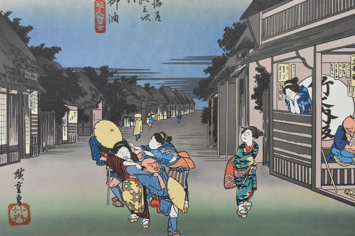 今ならほぼ即納！ 江戸時代の浮世絵師 安藤広重 版画 東海道五拾三次 