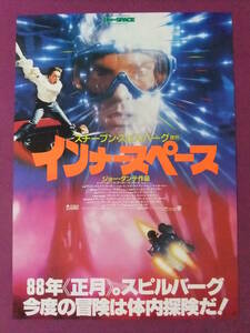 △△Q6499/【超入荷困難】 洋画ポスター/『インナースペース』/デニス・クエイド、マーティン・ショート、メグ・ライアン△△