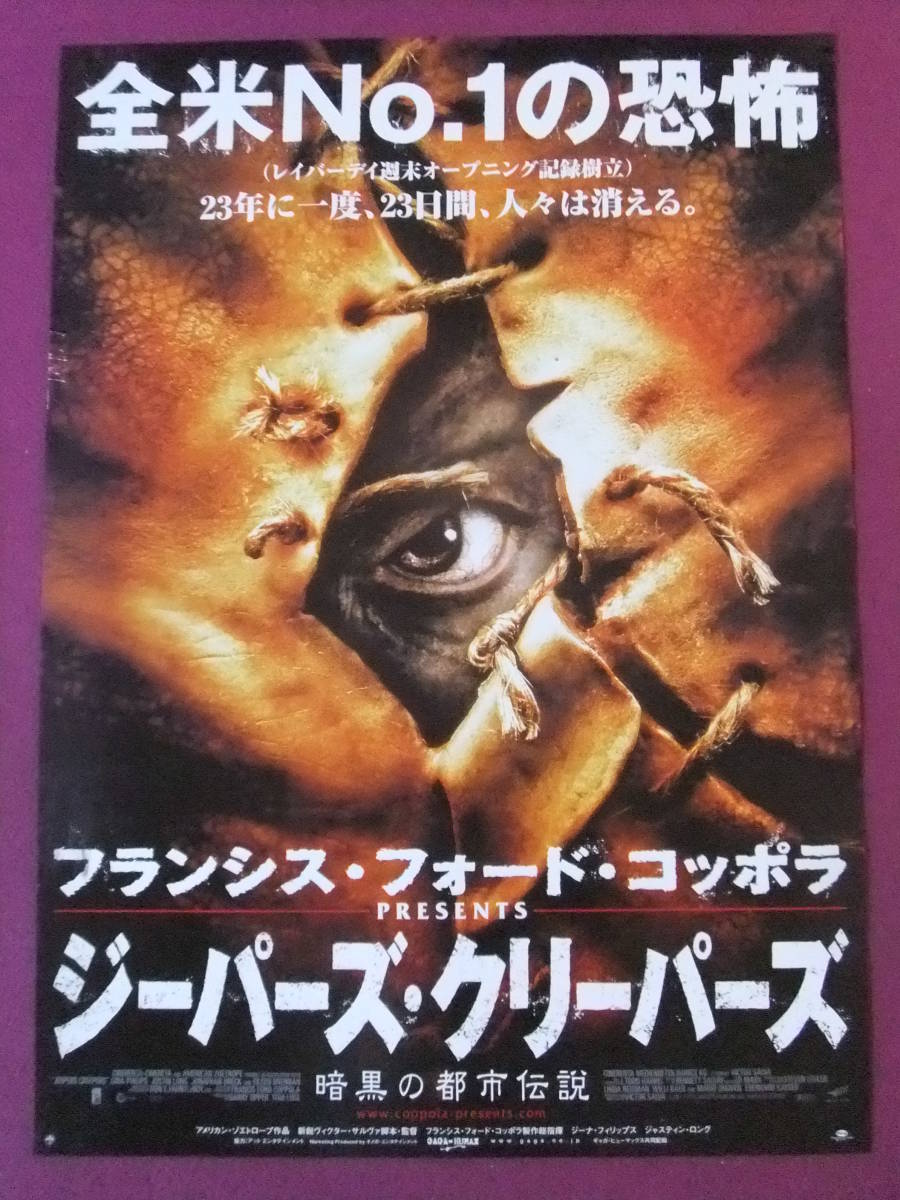 2025年最新】Yahoo!オークション -ジーパーズクリーパーズの中古