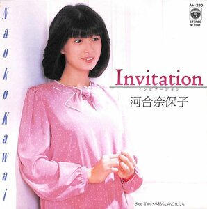 河合奈保子「Invitation」　超音波洗浄済み