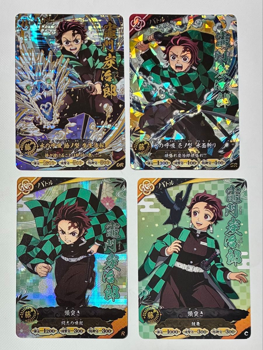 鬼滅の刃 日輪刀バトルスラッシュ 冨岡義勇 UR SR C カード 3333